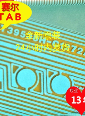 NT39538H-C1272A替代型号8656-MCY61卷料32寸4+2Y侧COF模块TAB