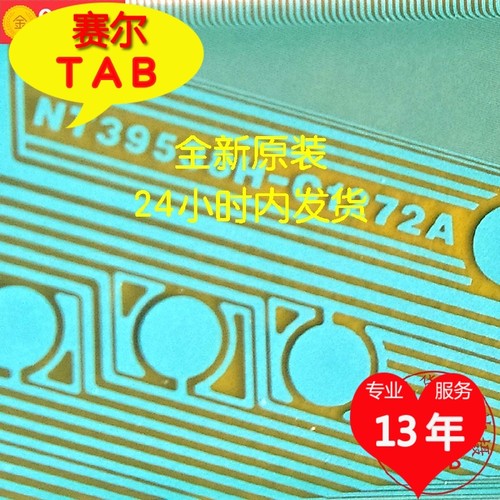 NT39538H-C1272AY侧COF模块TAB