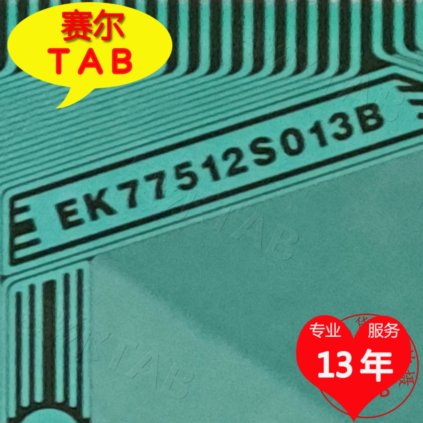 EK77512S013B电视液晶驱动