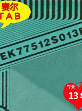 EK77512S013B和侧边EK73508S011A夏普屏70寸电视液晶驱动COF