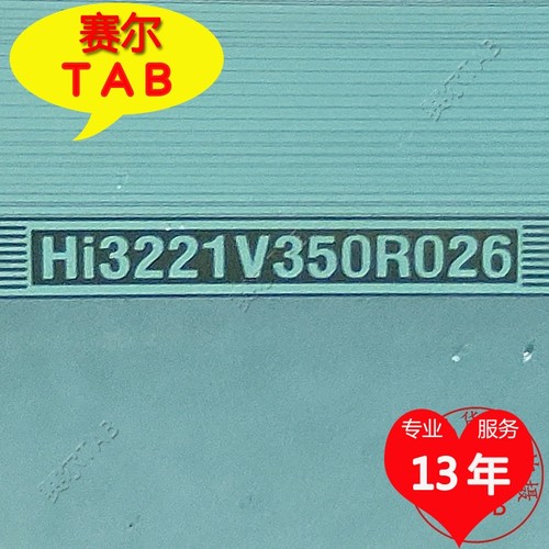 Hi3221V350R026电视液晶驱动