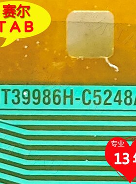 NT39986H-C5248A奇美V500HK1-XLS5/XRS5电视液晶驱动TAB卷料推荐