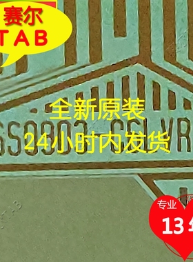 SS0903-C1LV和SS0903-C6LV卷料LG屏LED电视液晶驱动TAB模块COF