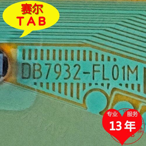 DB7932-FL01M电视液晶驱动