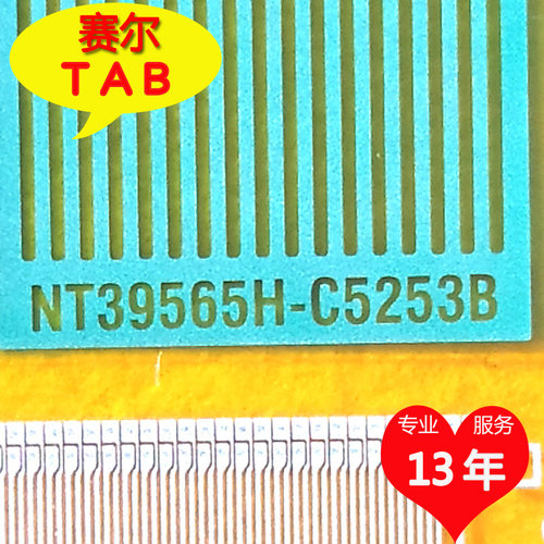 NT39565H-C5253B电视液晶驱动
