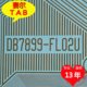 DB7899 FL02U全新LG42寸屏电视液晶驱动TAB模块COF卷料推荐
