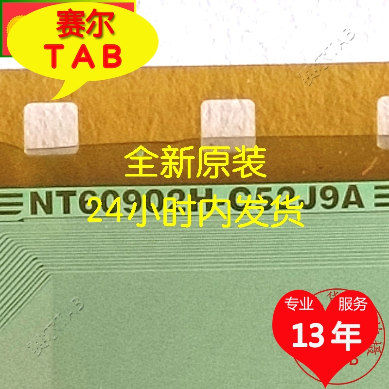 NT60902H-C52J9A平替8188-BCBT6群创58寸电视液晶驱动COF模块TAB