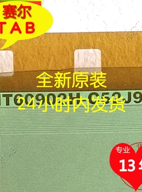 NT60902H-C52J9A平替8188-BCBT6群创58寸电视液晶驱动COF模块TAB