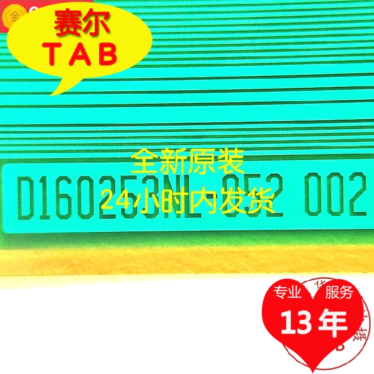 D160253NL-052电视液晶驱动