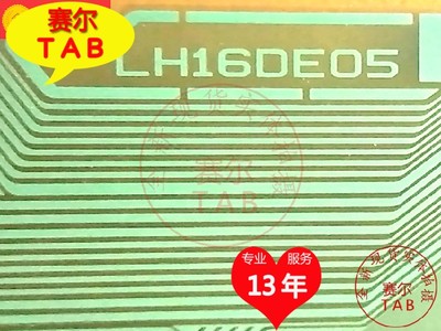 全新原装卷料  SHARP夏普 TAB COF 模块IC型号 lh16de05