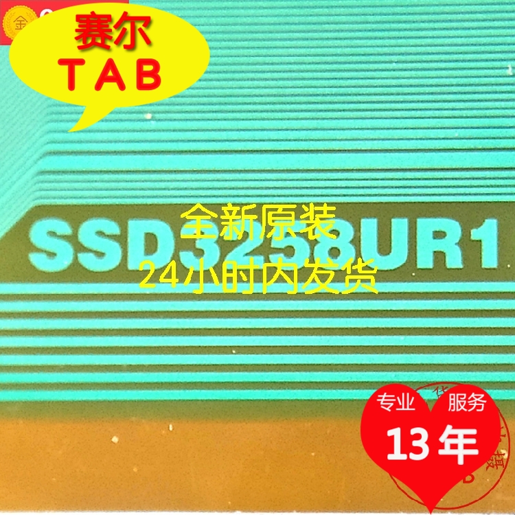 SSD3258UR1液晶屏驱动芯片