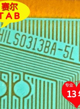 VHILS0313BA-5L夏普70寸电视液晶驱动芯片Y侧TAB模块COF卷料推荐