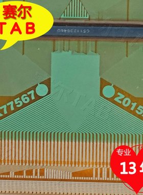 EK77567Z015A惠科27寸屏显示器液晶驱动芯片COF模块TAB原型号推荐