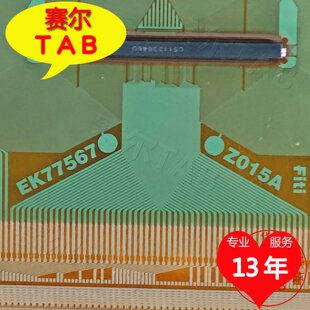 EK77567Z015A惠科27寸屏显示器液晶驱动芯片COF模块TAB原型号推荐