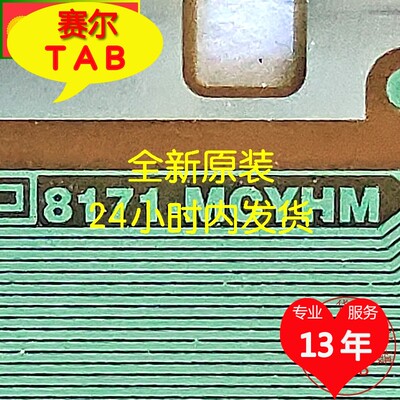 8171-MCYHM液晶驱动京东方