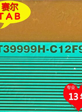 原型号NT39999H-C12F9A卷料推荐BOE55电视液晶屏驱动TAB模块COF
