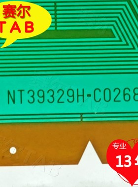 原型号NT39329H-C0268B电视液晶驱动芯片TAB模块COF全新卷料推荐
