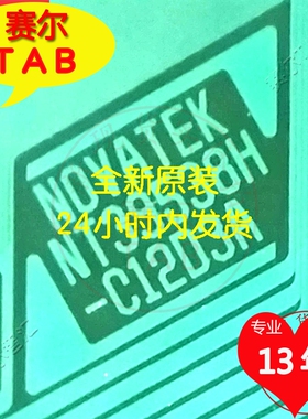 NT39538H-C12D3A全新卷料BOE液晶驱动TAB模块COF原型号现货直拍