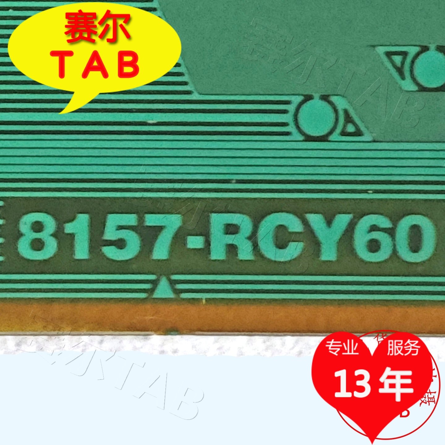 8157-RCY60电视液晶驱动