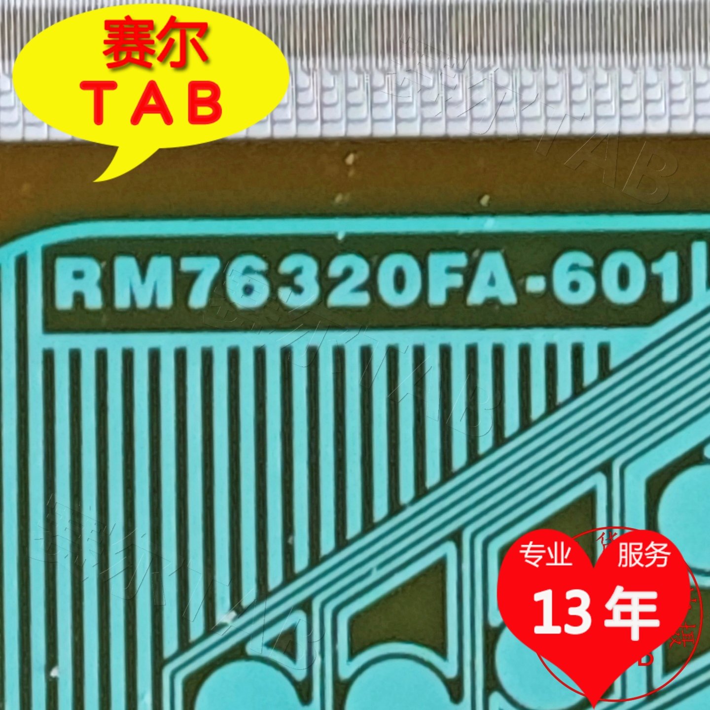 全新RM76320FA-601京东方屏电视液晶驱动Y侧TAB模块COF卷料推荐