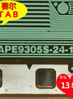 卷料推荐TAPE9305S-24-1A京东方BOE43寸屏电视液晶驱动COF模块TAB