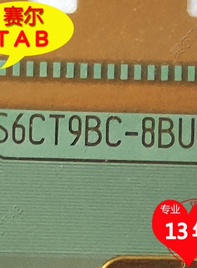 原装S6CT9BC-8BU华星屏液晶驱动COF模块TAB全新卷料现货推荐直拍
