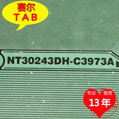 NT30243DH-C3973A电视液晶驱动