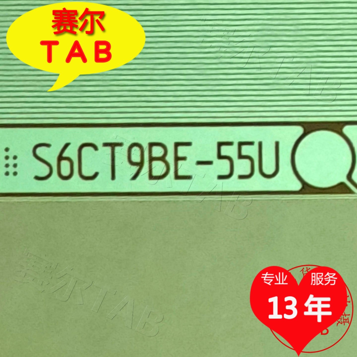 原型号S6CT9BE-55U三星屏LED电视液晶驱动COF模块TAB全新切好