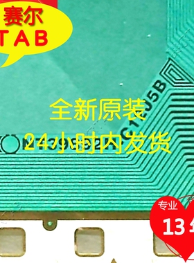 NT39892H-C12J5B原型号BOE京东方液晶驱动TAB模块COF全新卷料直拍