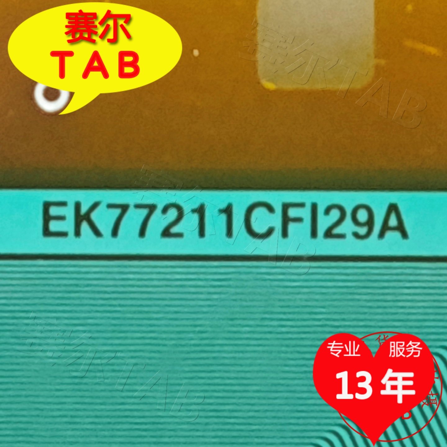 EK77211CF129A显示器液晶驱动