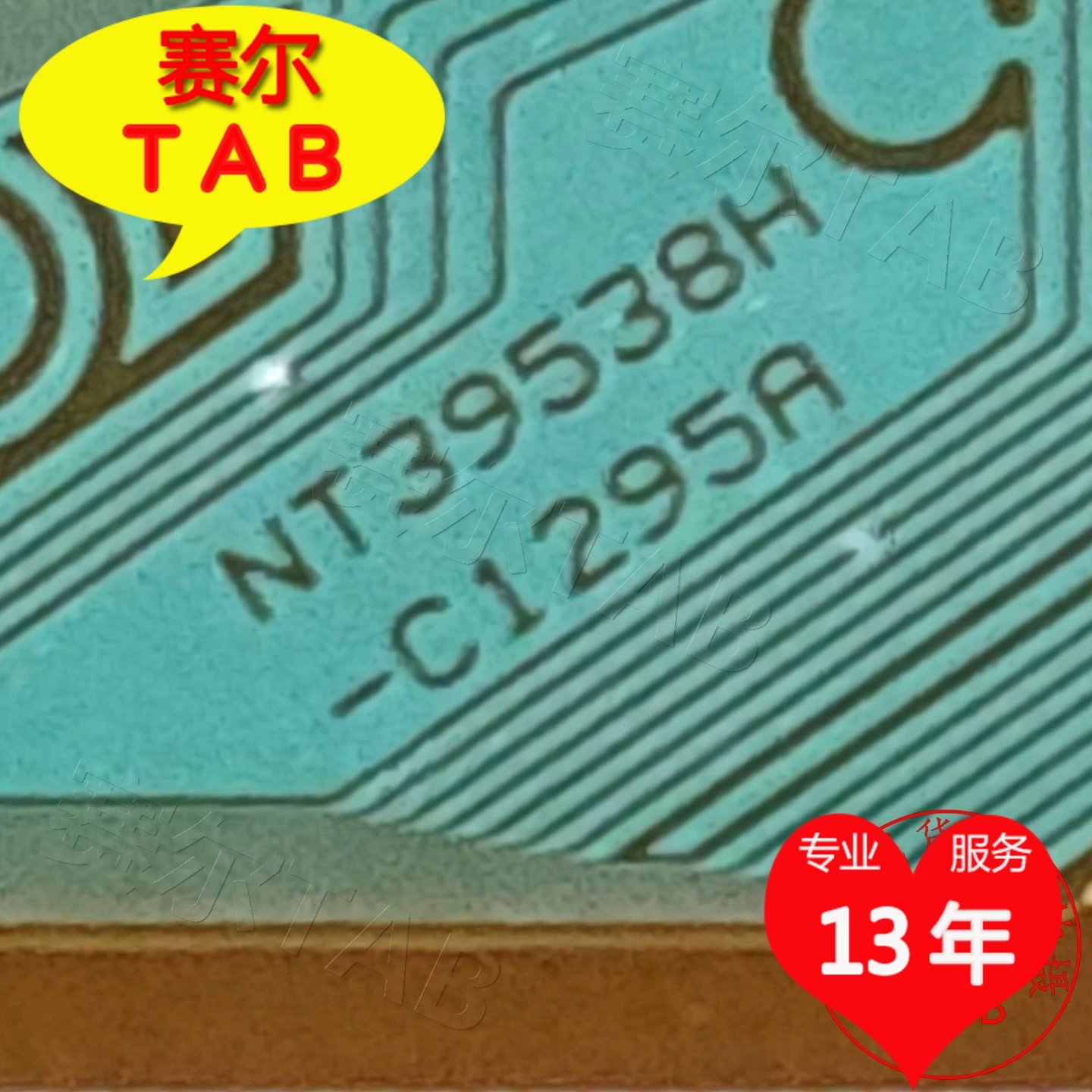 NT39538H-C1295A显示器液晶驱动