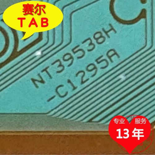 NT39538H-C1295A显示器液晶驱动