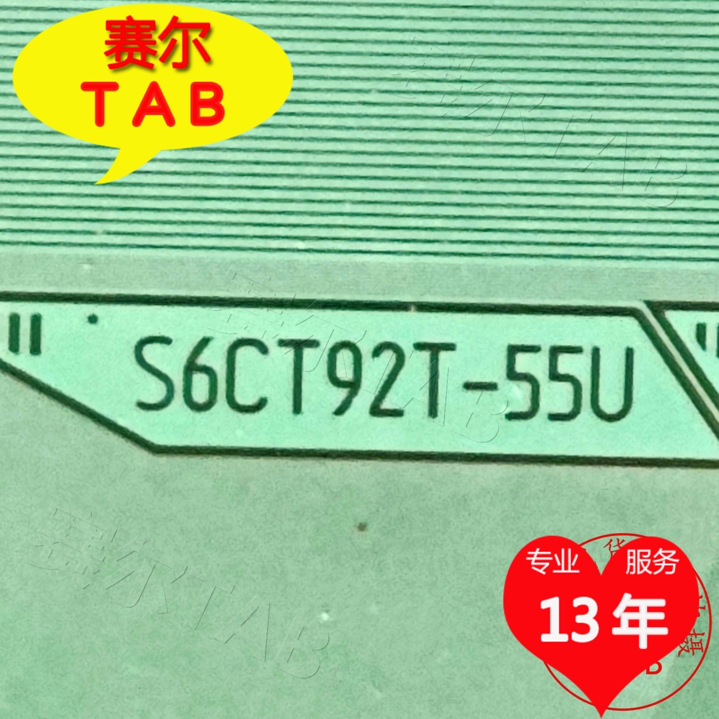 S6CT92T-55U电视液晶驱动