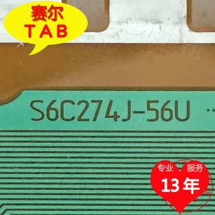 S6C274J 56U原型号夏普屏LED电视液晶驱动TAB模块COF全新卷料推荐