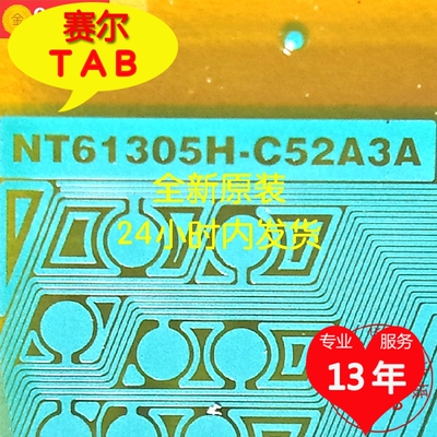 NT61305H-C52A3A奇美液晶屏专用TAB,COF全新卷料现货当天可发货