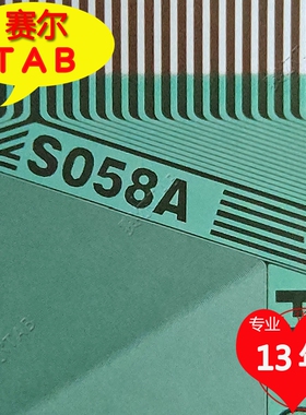 原型号EK77525S058A夏普70寸屏电视液晶驱动TAB模块COF卷料推荐