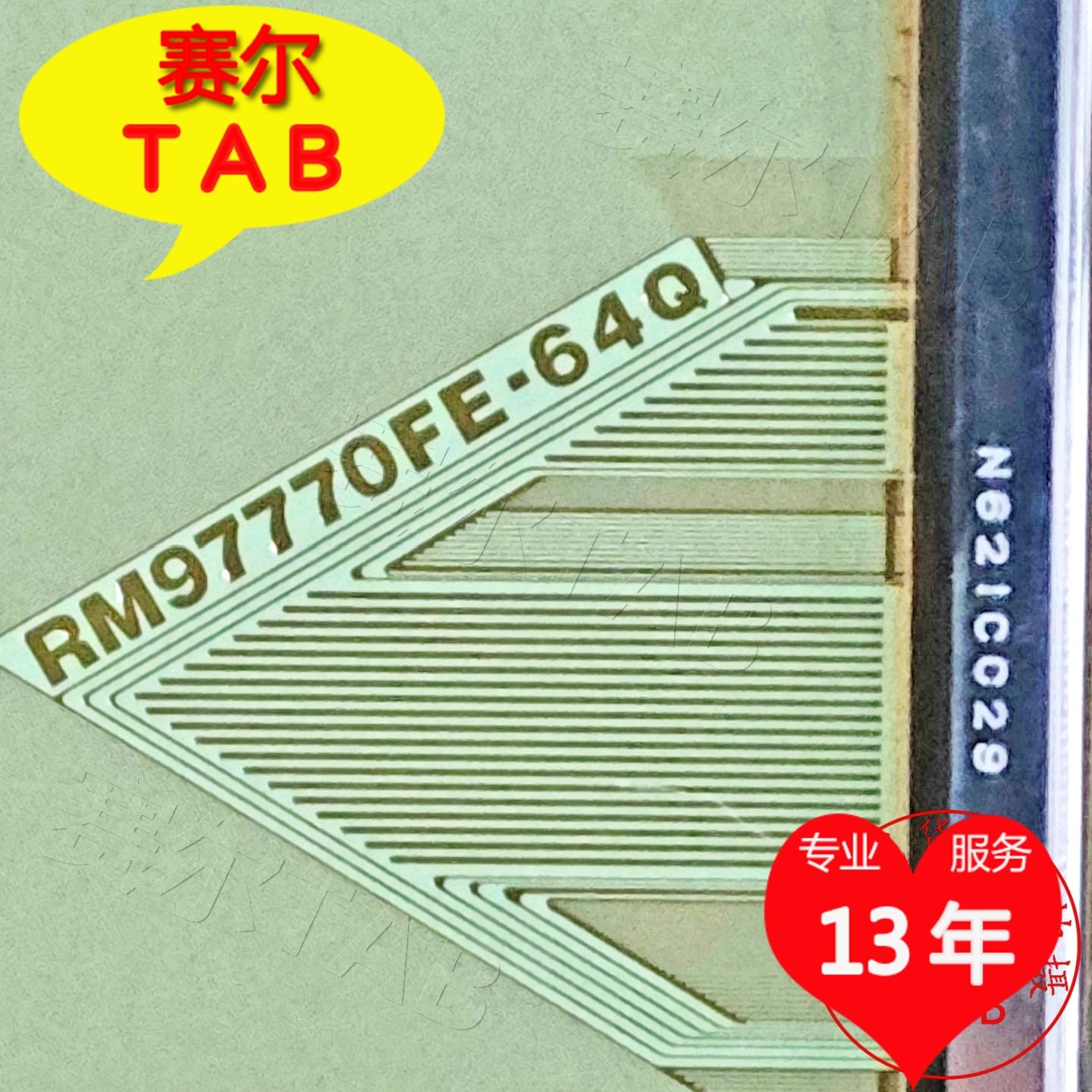 原装RM97770FE-64Q京东方屏显示器液晶驱动TAB模块COF全新切好