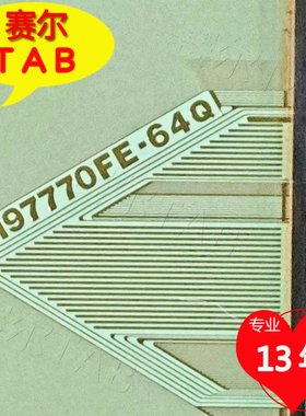 原装RM97770FE-64Q京东方屏显示器液晶驱动TAB模块COF全新切好