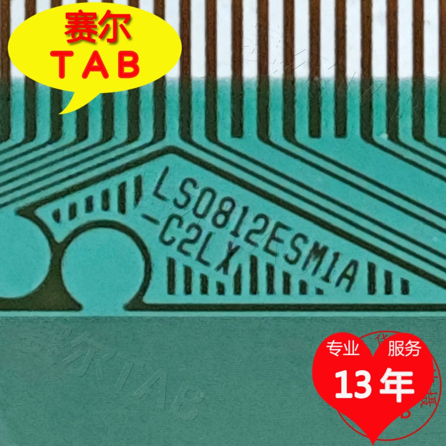 LS0812ESM1A-C2LX显示器液晶驱动