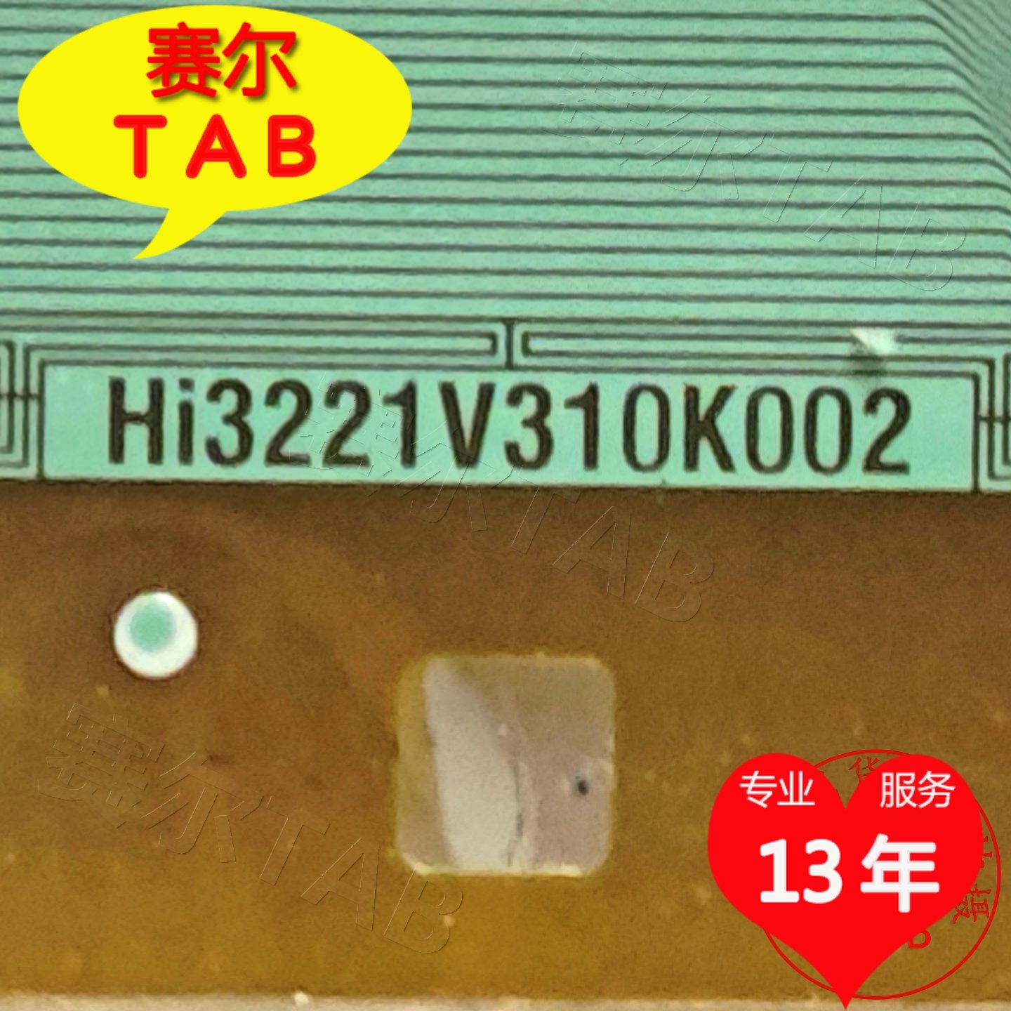 HI3221V310K002惠科43寸电视液晶驱动芯片COF模块TAB全新卷料推荐