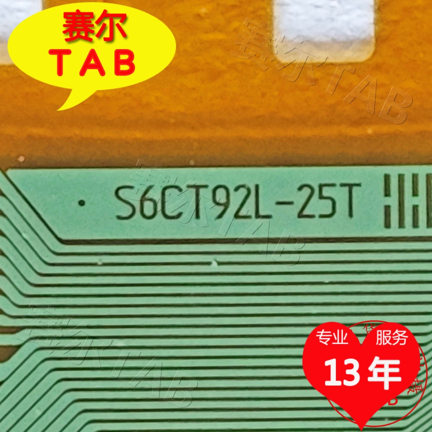 S6CT92L-25T电视液晶驱动