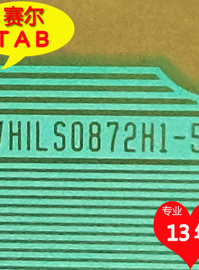 VHILS0872H1-5L和VHILS0872H2-5L夏普80寸电视液晶驱动TAB模块COF