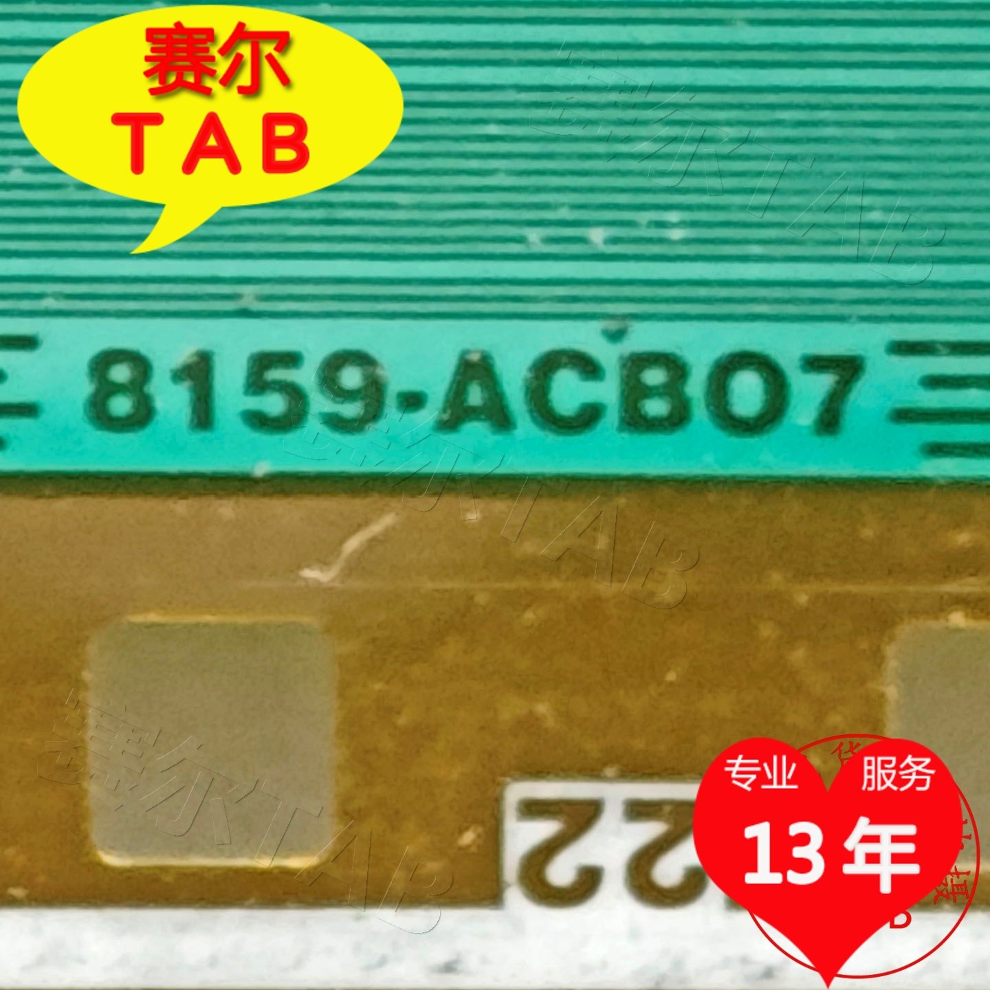 8159-ACB07电视竖线花屏维修