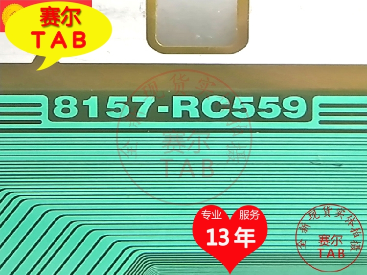8157-RC559电视液晶驱动