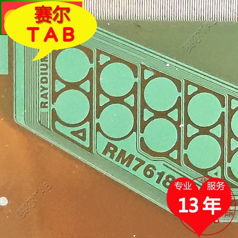 原型号RM76185FI卷料AUO友达RM76185F1全新TAB模块COF现货直拍