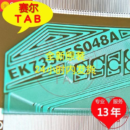 EK73535S048A液晶驱动模块