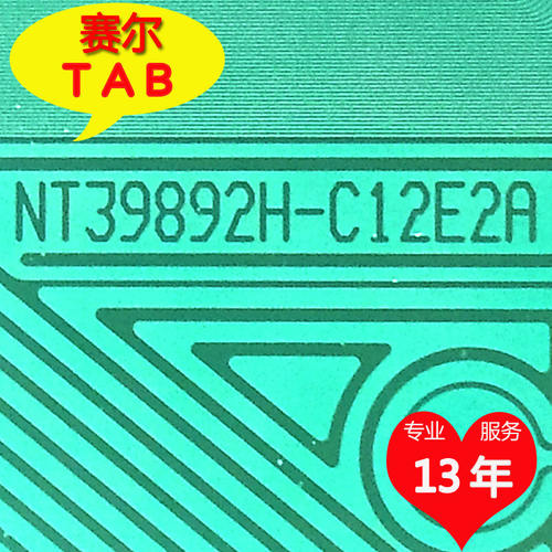 NT39892H-C12E2A电视液晶驱动