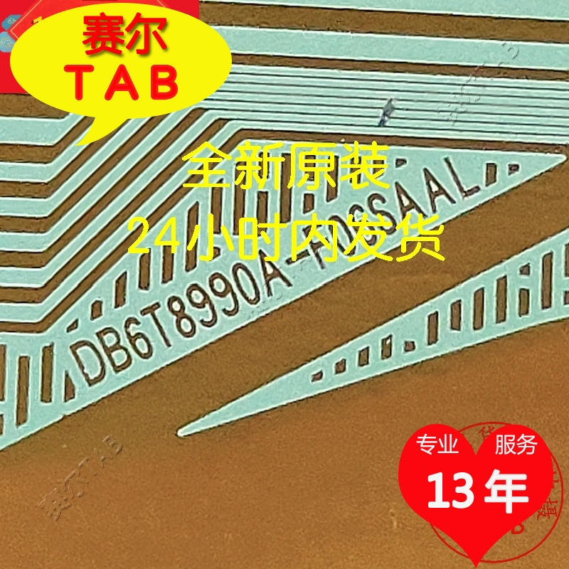 DB6T8990A-F06SAAL电视液晶驱动