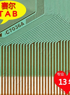 原型号NT61945H-C7036A彩虹屏电视液晶驱动TAB模块COF卷料推荐