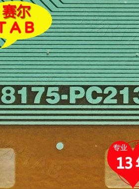 原型号8175-PC213彩虹屏电视液晶驱动芯片TAB模块COF卷料推荐